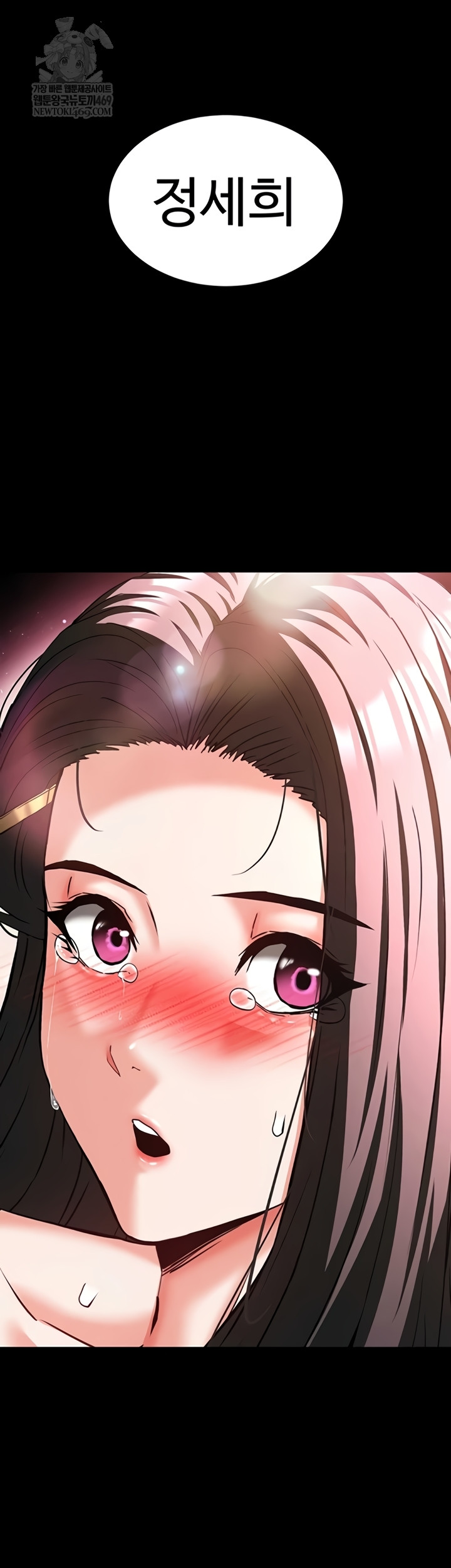 Human Scum Raw - Chapter 65 Page 70