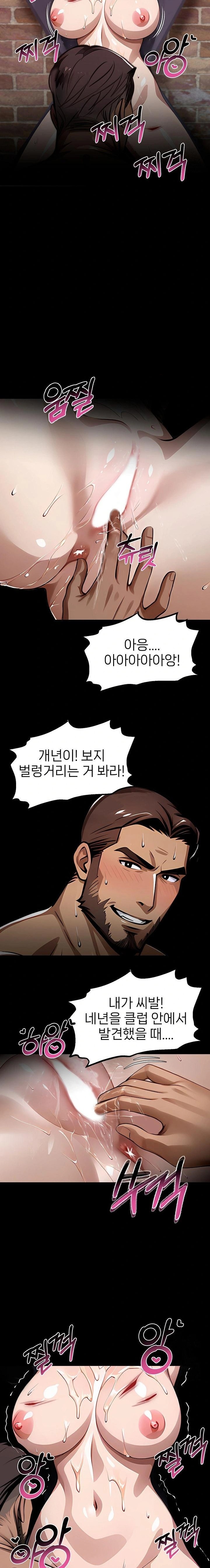 Gangster x Office Lady Raw - Chapter 101 Page 7