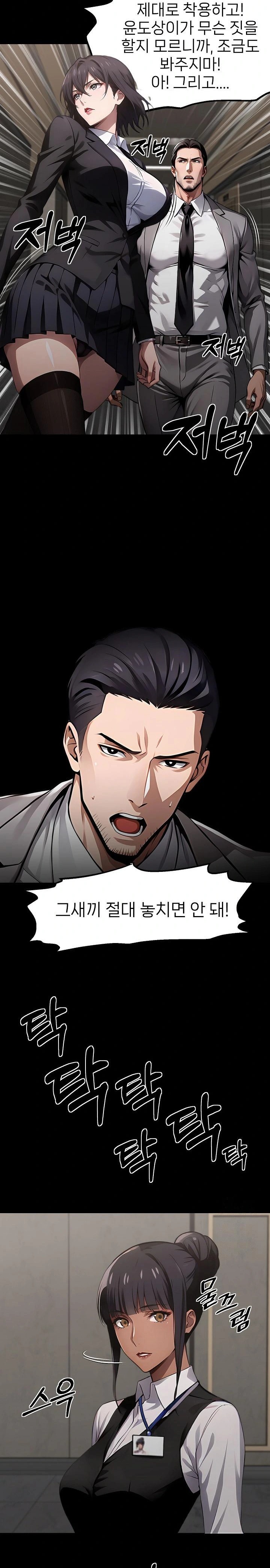 Gangster x Office Lady Raw - Chapter 102 Page 11