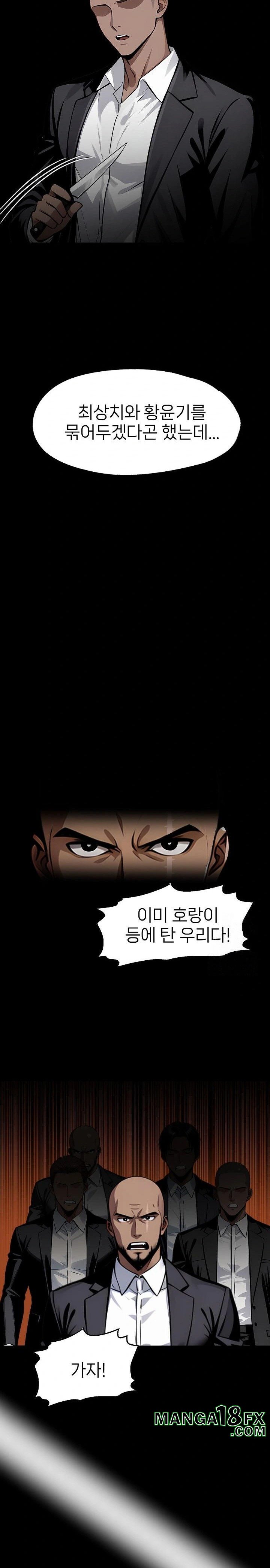 Gangster x Office Lady Raw - Chapter 102 Page 21