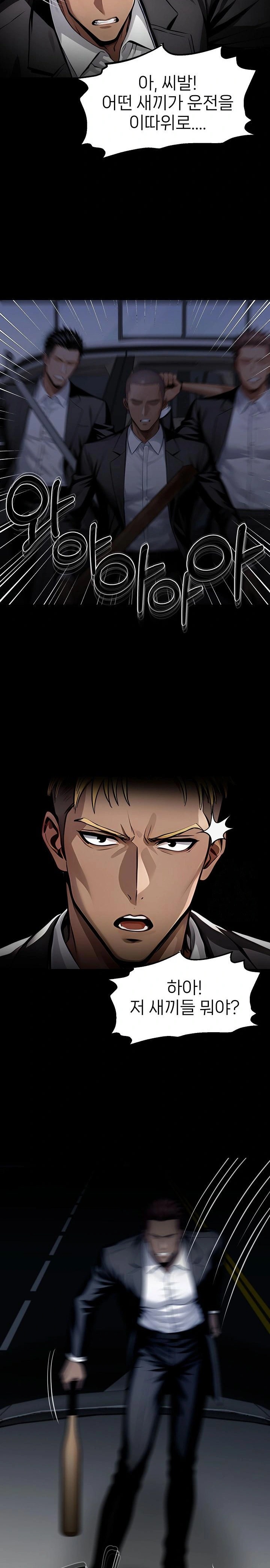 Gangster x Office Lady Raw - Chapter 102 Page 24