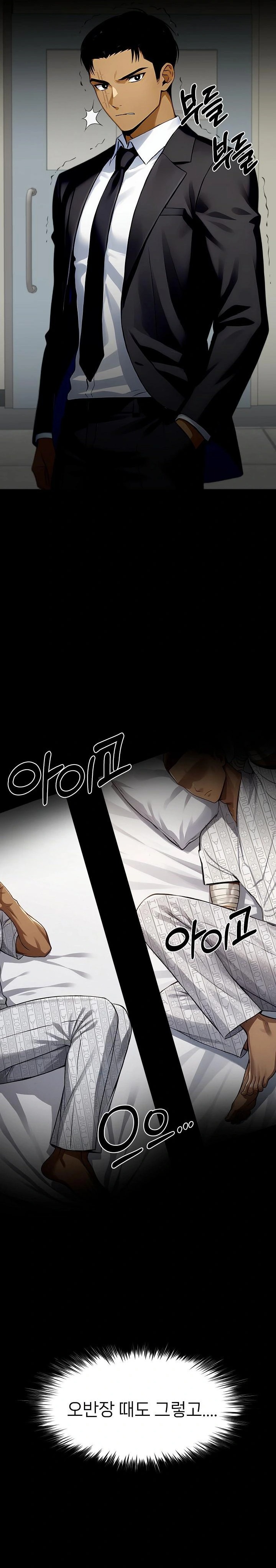 Gangster x Office Lady Raw - Chapter 102 Page 27