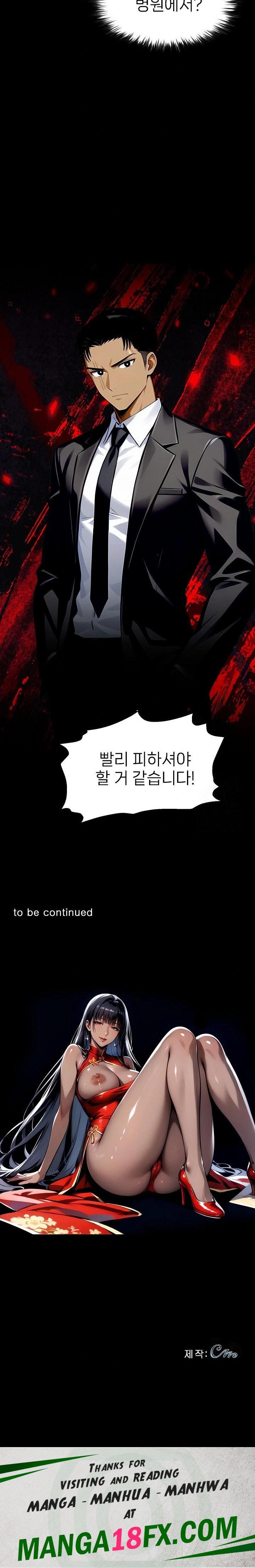 Gangster x Office Lady Raw - Chapter 102 Page 30