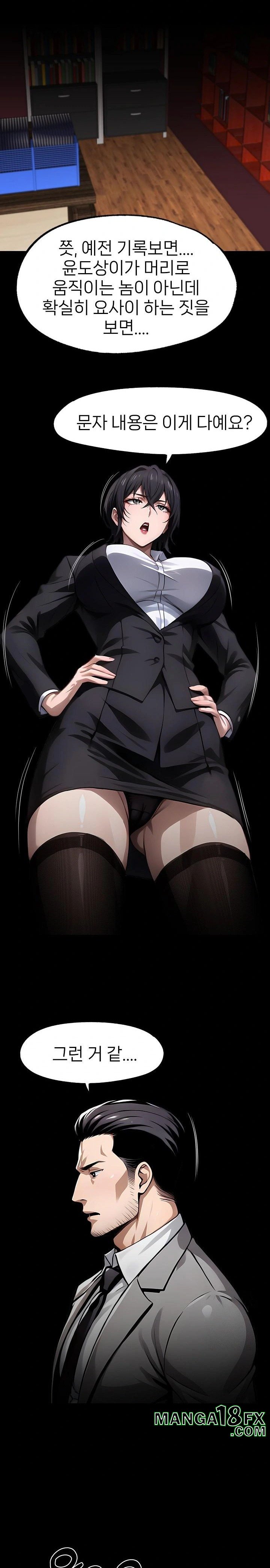 Gangster x Office Lady Raw - Chapter 102 Page 6