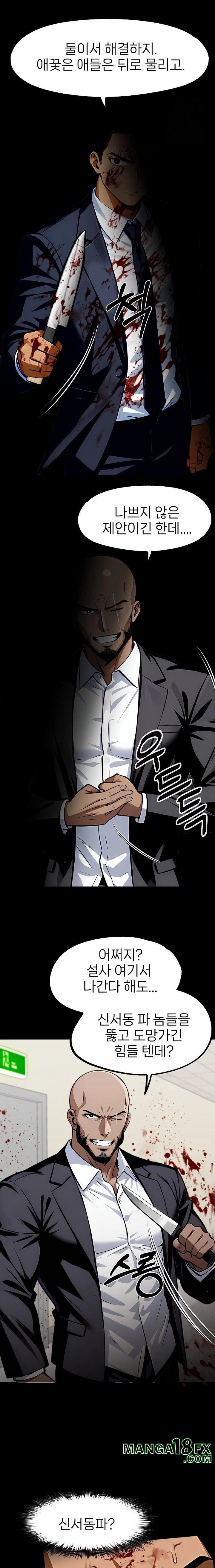 Gangster x Office Lady Raw - Chapter 103 Page 19