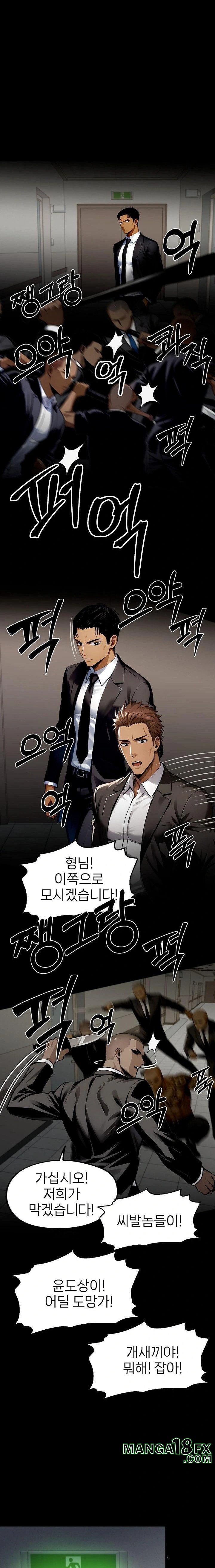 Gangster x Office Lady Raw - Chapter 103 Page 5