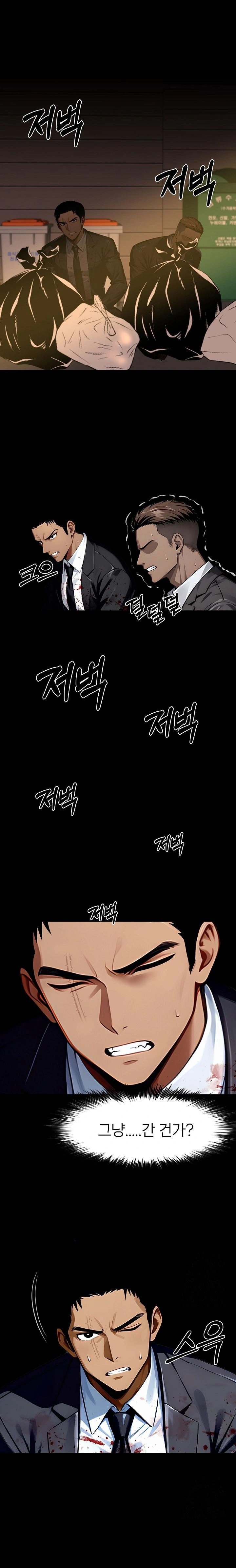 Gangster x Office Lady Raw - Chapter 105 Page 1