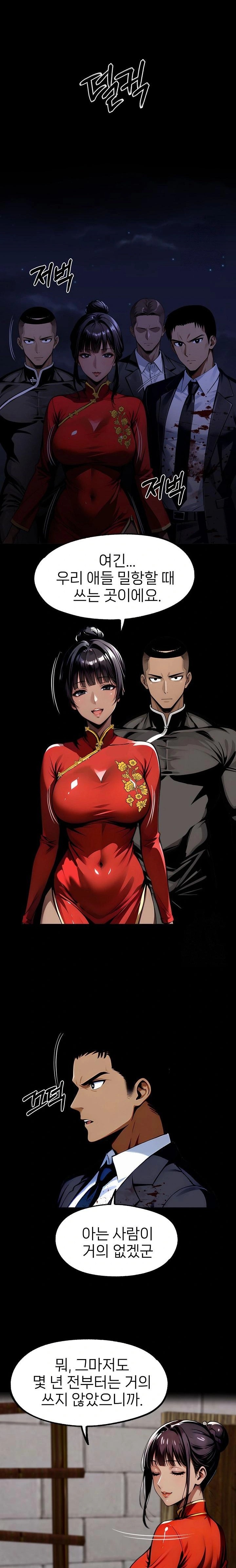 Gangster x Office Lady Raw - Chapter 105 Page 14