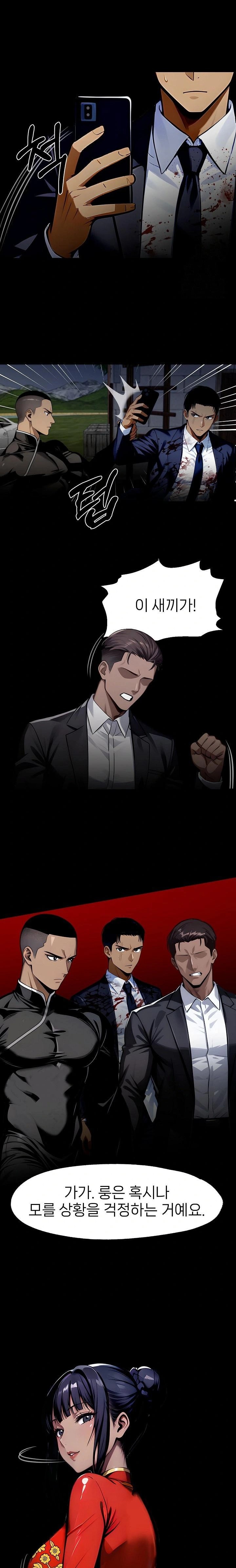 Gangster x Office Lady Raw - Chapter 105 Page 16