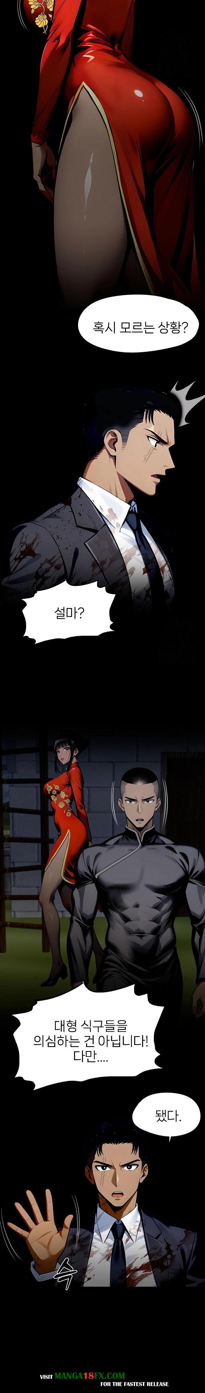 Gangster x Office Lady Raw - Chapter 105 Page 17