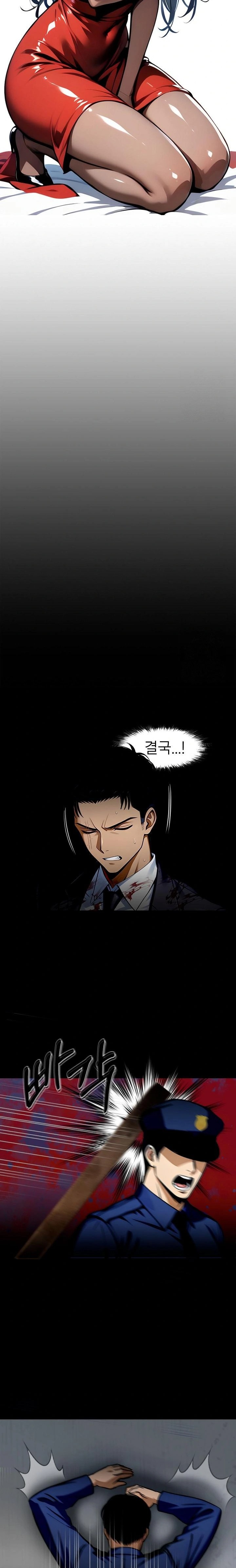 Gangster x Office Lady Raw - Chapter 105 Page 5