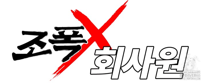 Gangster x Office Lady Raw - Chapter 11 Page 25