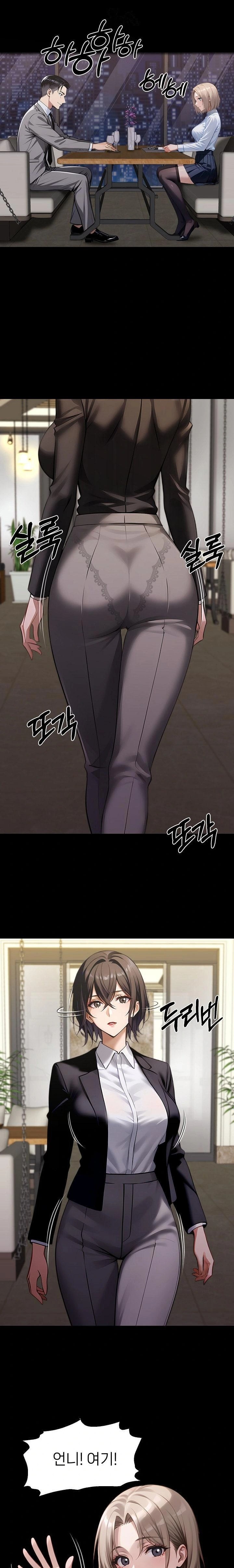 Gangster x Office Lady Raw - Chapter 112 Page 1