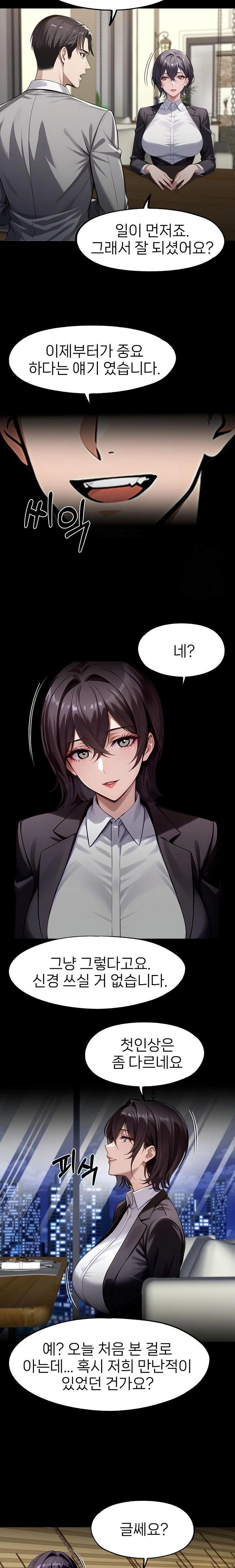 Gangster x Office Lady Raw - Chapter 112 Page 11