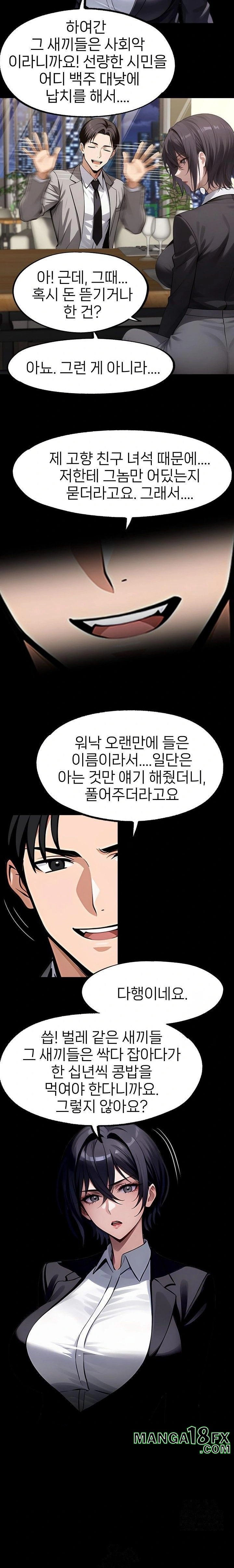Gangster x Office Lady Raw - Chapter 112 Page 14