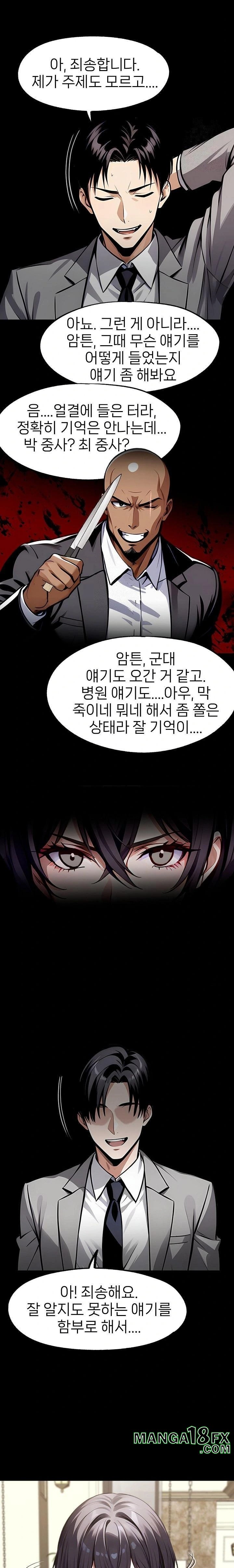 Gangster x Office Lady Raw - Chapter 112 Page 17
