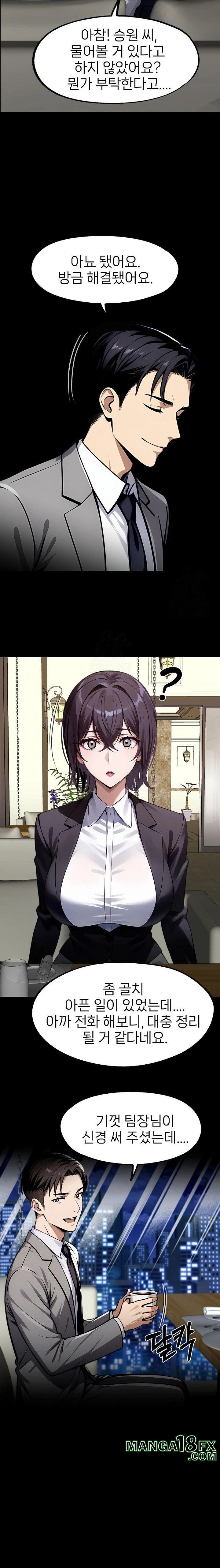 Gangster x Office Lady Raw - Chapter 112 Page 20