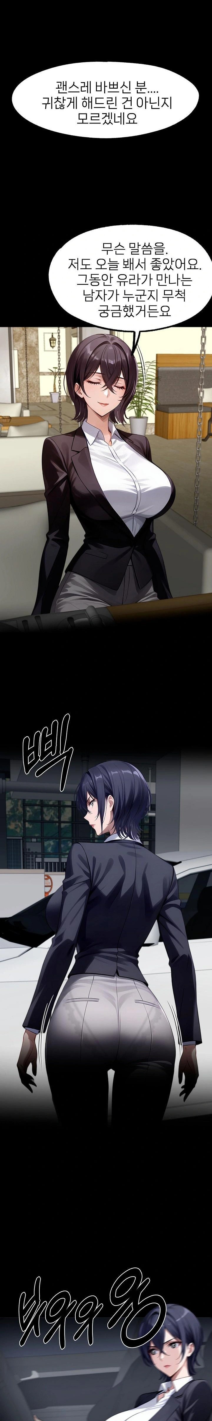 Gangster x Office Lady Raw - Chapter 112 Page 21
