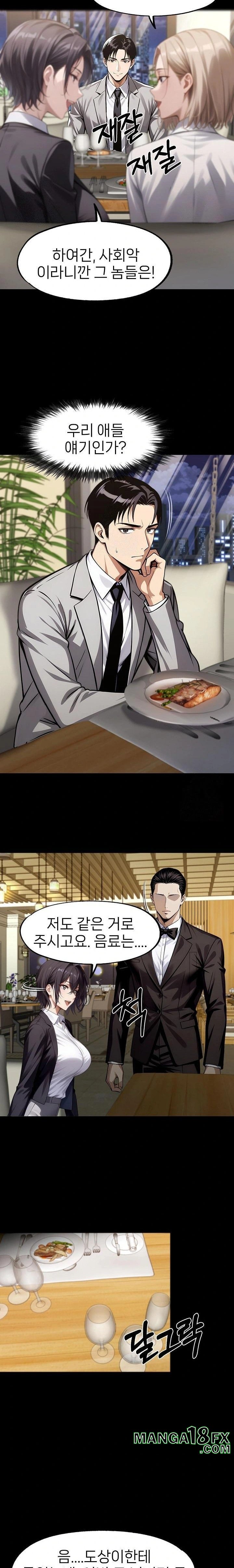 Gangster x Office Lady Raw - Chapter 112 Page 5