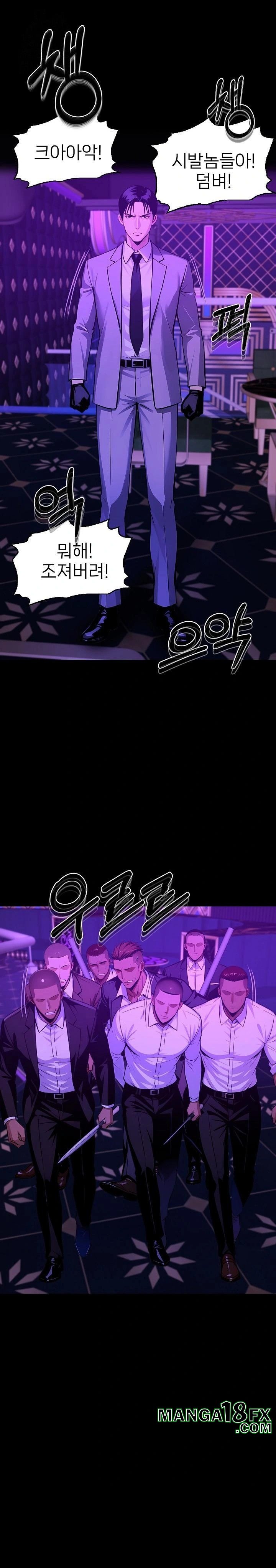 Gangster x Office Lady Raw - Chapter 125 Page 1