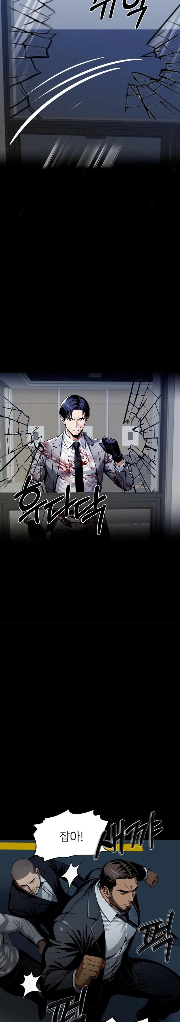 Gangster x Office Lady Raw - Chapter 125 Page 13