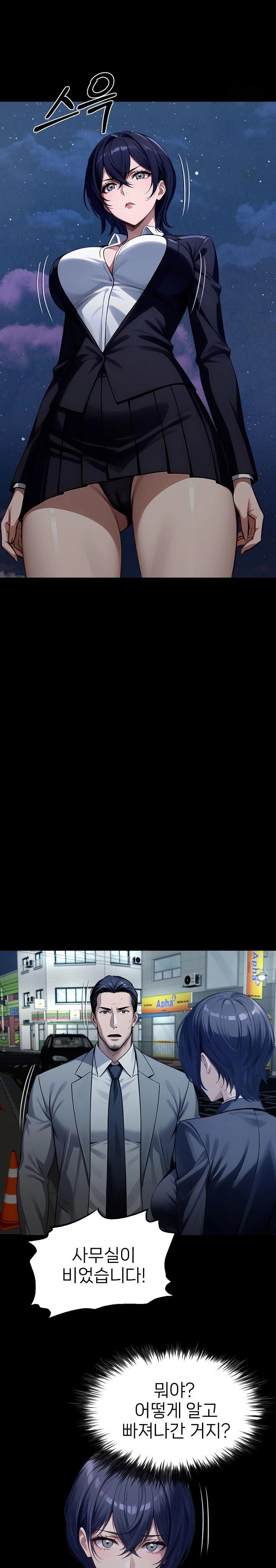 Gangster x Office Lady Raw - Chapter 125 Page 17