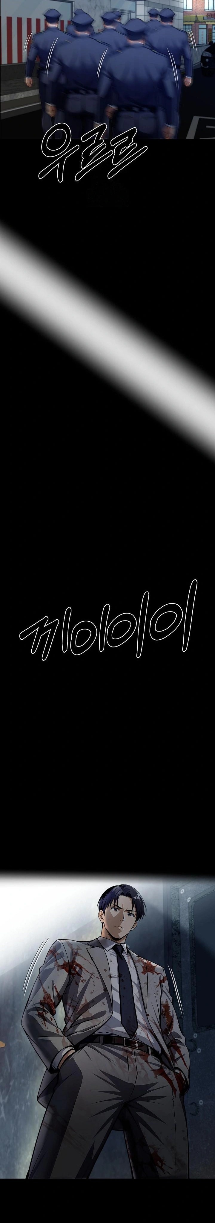 Gangster x Office Lady Raw - Chapter 125 Page 19