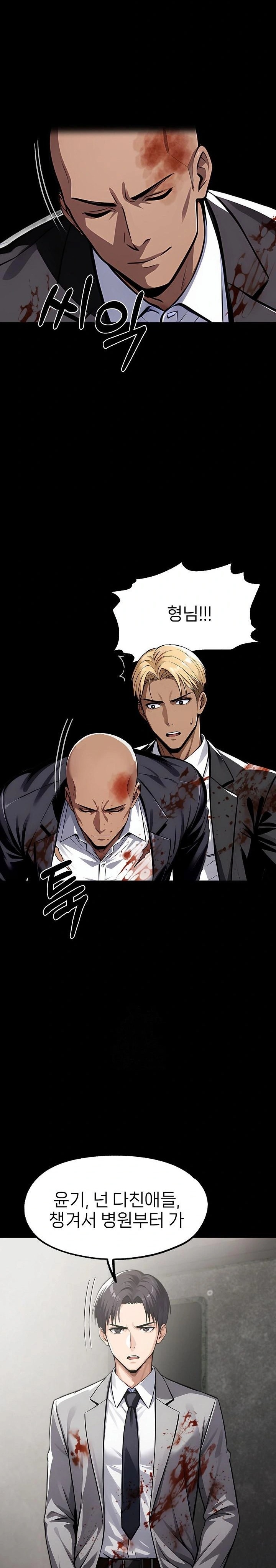 Gangster x Office Lady Raw - Chapter 125 Page 23