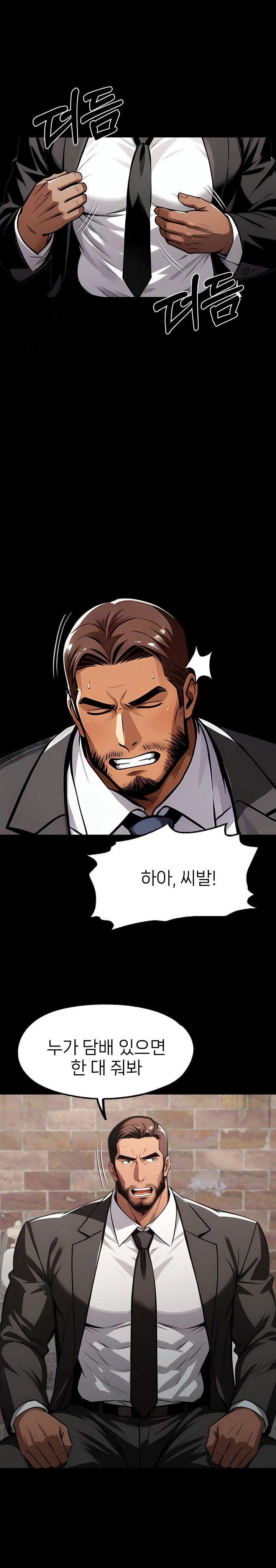 Gangster x Office Lady Raw - Chapter 125 Page 27