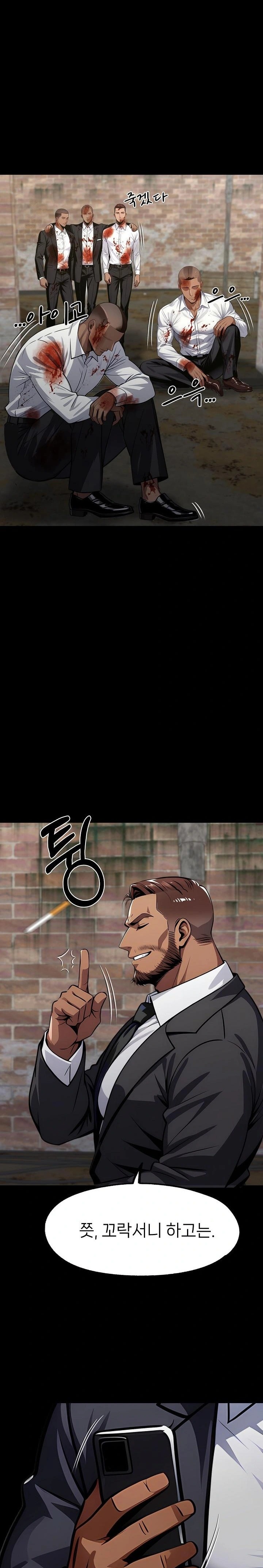 Gangster x Office Lady Raw - Chapter 125 Page 29