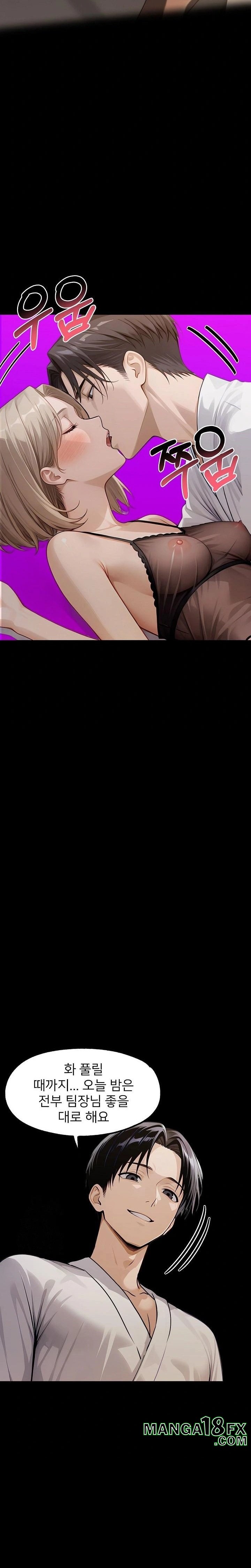 Gangster x Office Lady Raw - Chapter 134 Page 11