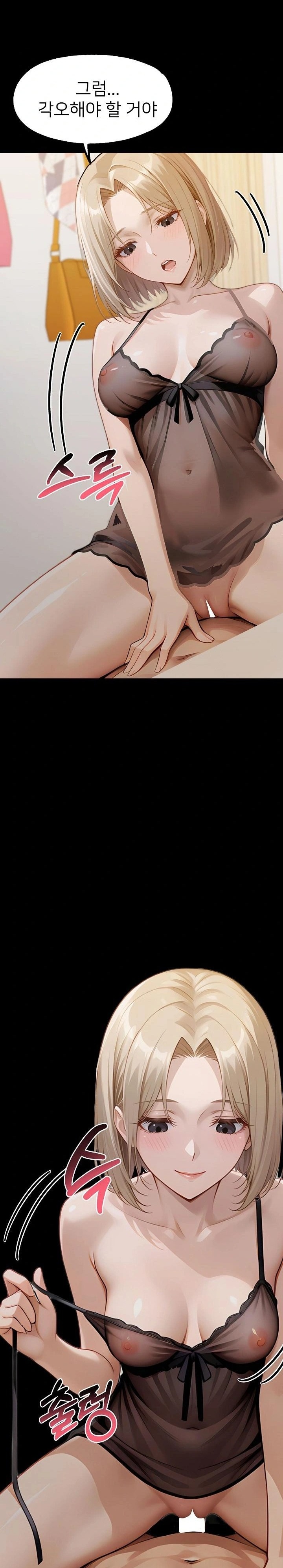 Gangster x Office Lady Raw - Chapter 134 Page 12