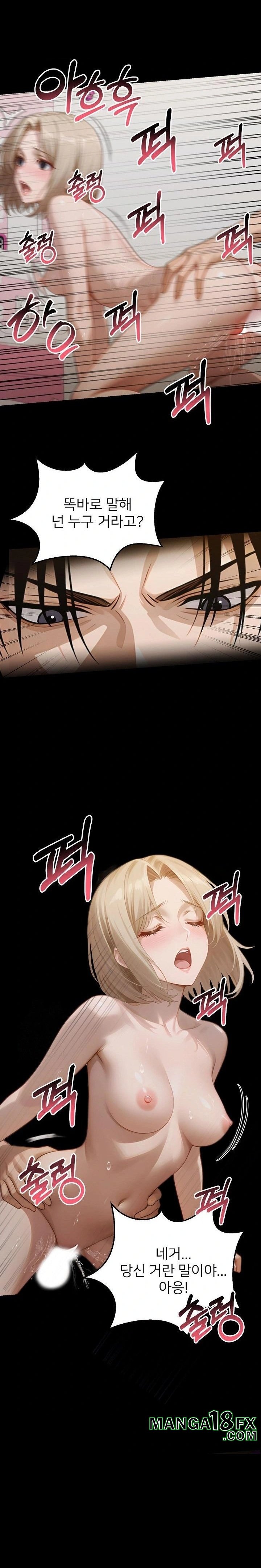 Gangster x Office Lady Raw - Chapter 134 Page 19