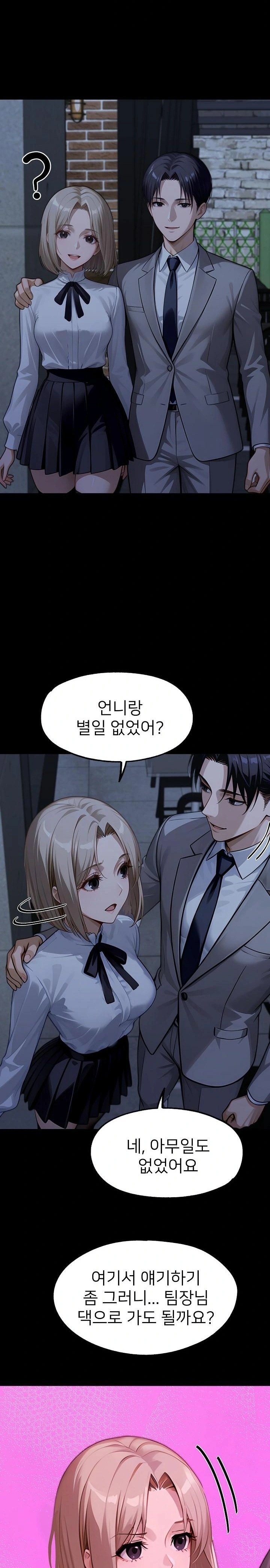 Gangster x Office Lady Raw - Chapter 134 Page 2