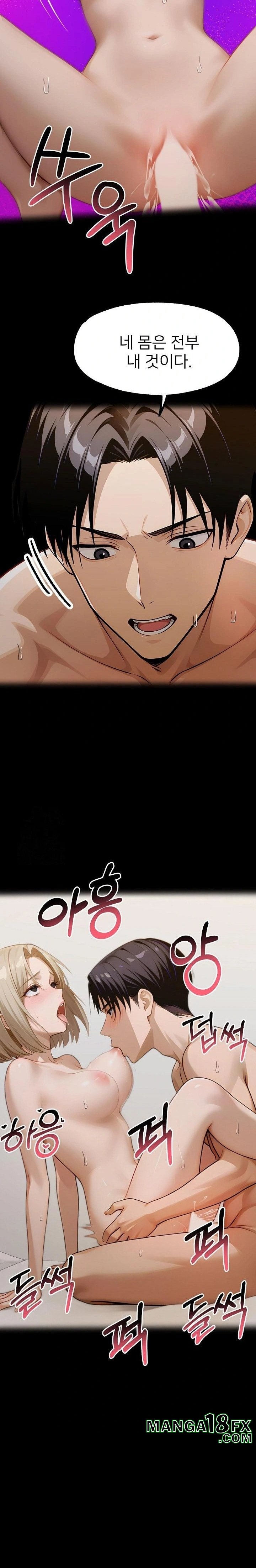 Gangster x Office Lady Raw - Chapter 134 Page 26