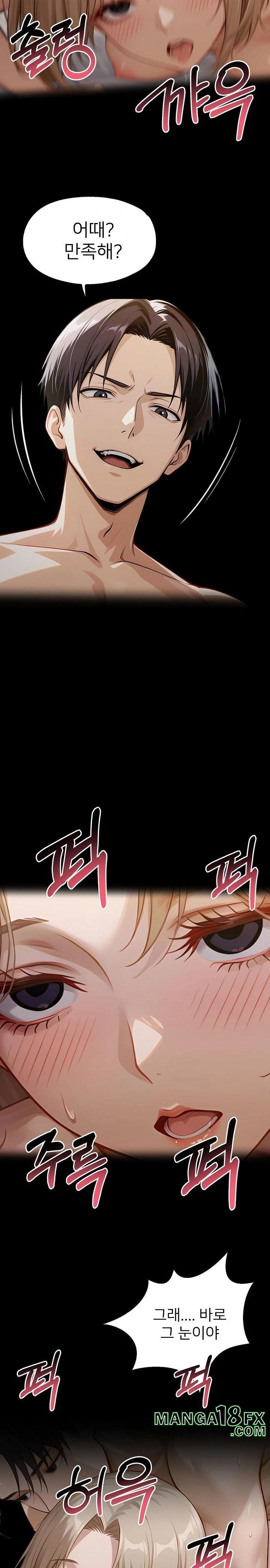 Gangster x Office Lady Raw - Chapter 134 Page 30