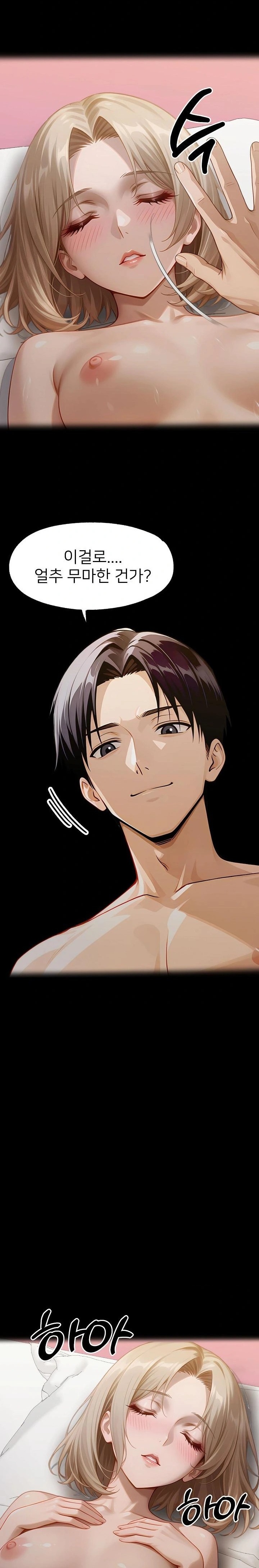 Gangster x Office Lady Raw - Chapter 134 Page 33