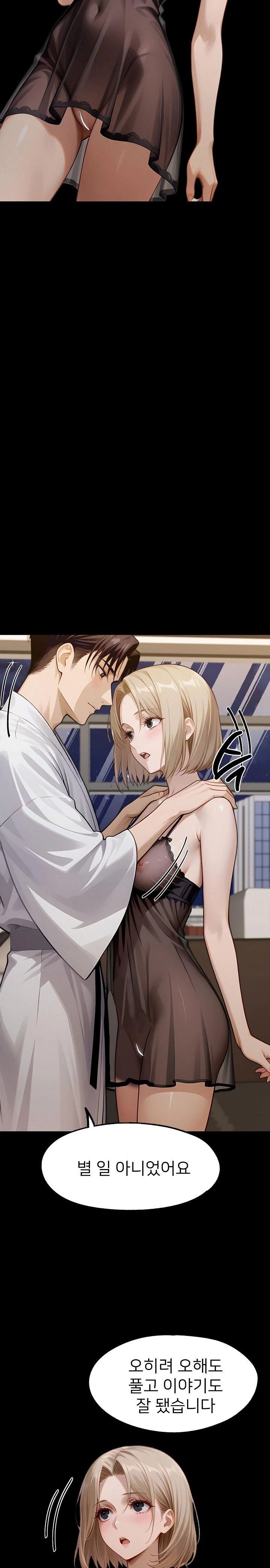 Gangster x Office Lady Raw - Chapter 134 Page 5