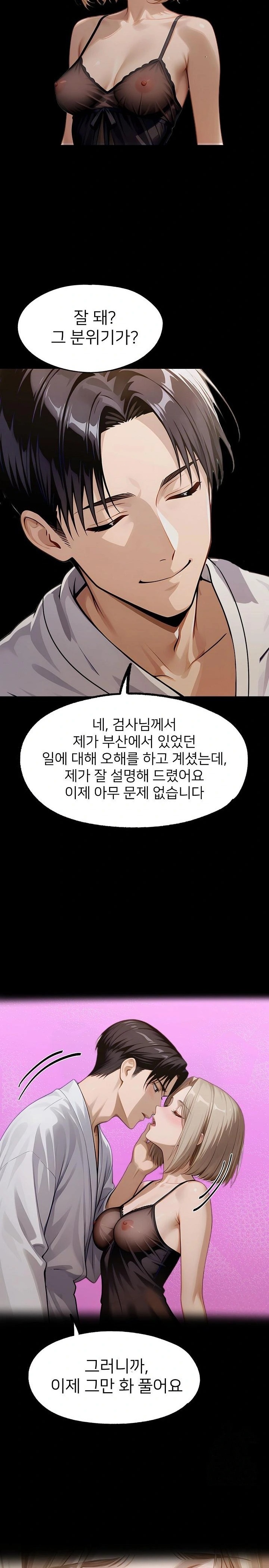 Gangster x Office Lady Raw - Chapter 134 Page 6