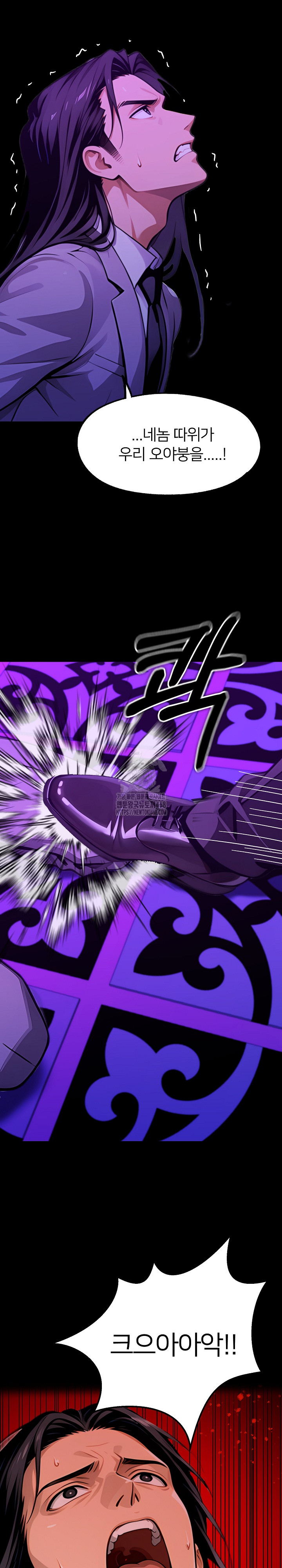 Gangster x Office Lady Raw - Chapter 139 Page 18