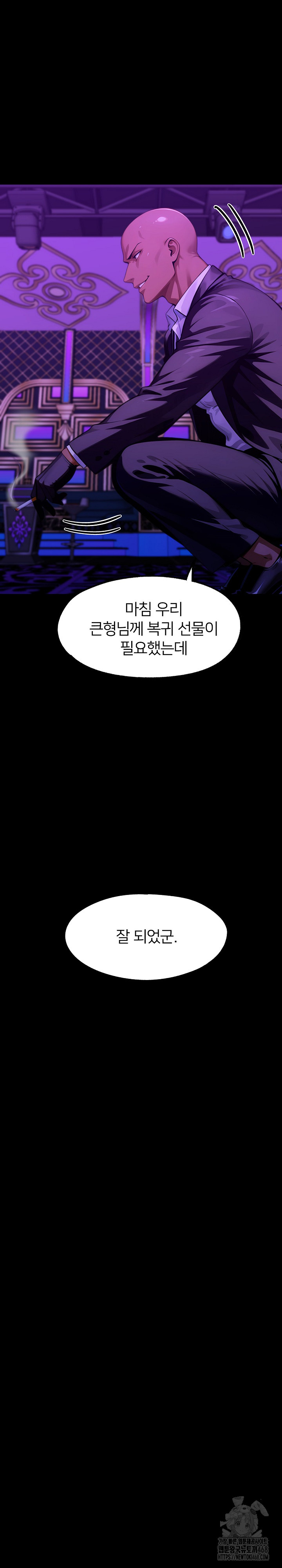 Gangster x Office Lady Raw - Chapter 139 Page 20