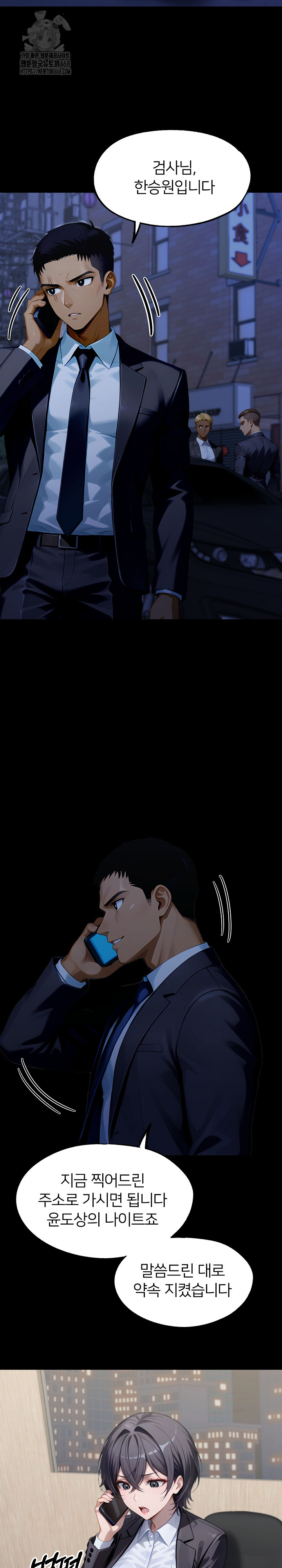 Gangster x Office Lady Raw - Chapter 139 Page 22