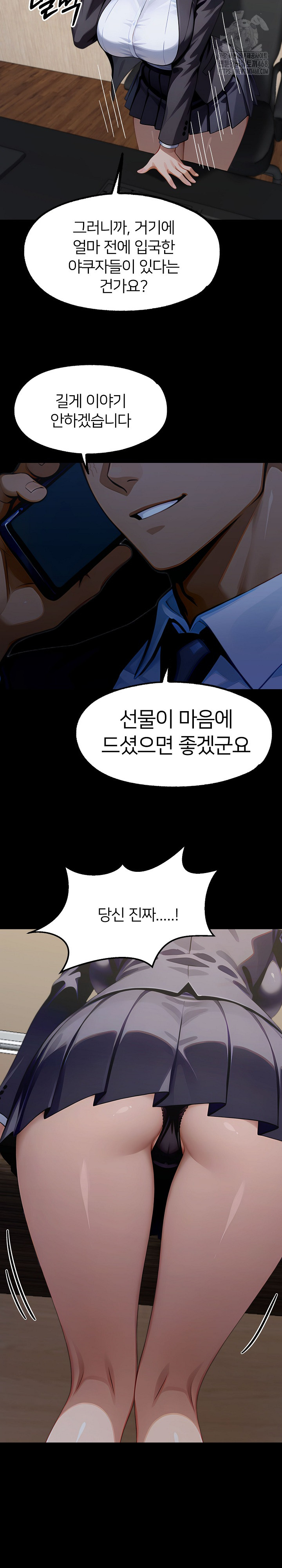 Gangster x Office Lady Raw - Chapter 139 Page 23
