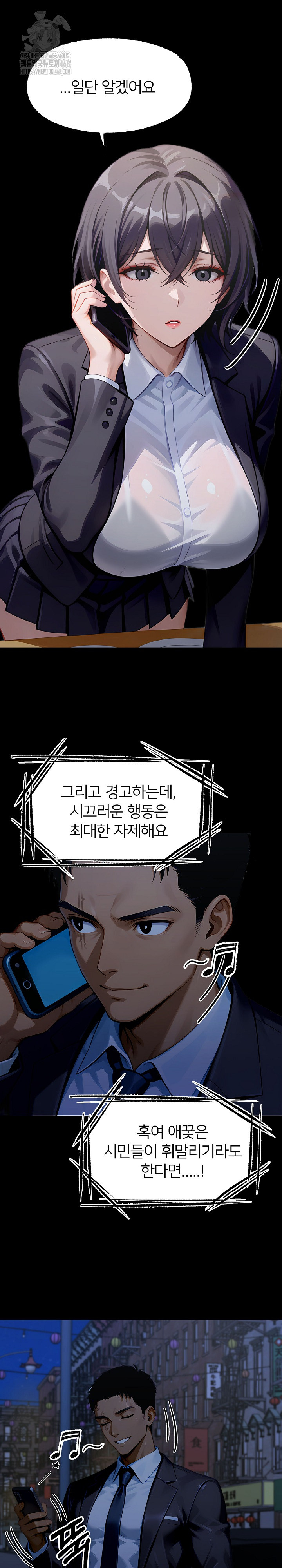 Gangster x Office Lady Raw - Chapter 139 Page 24