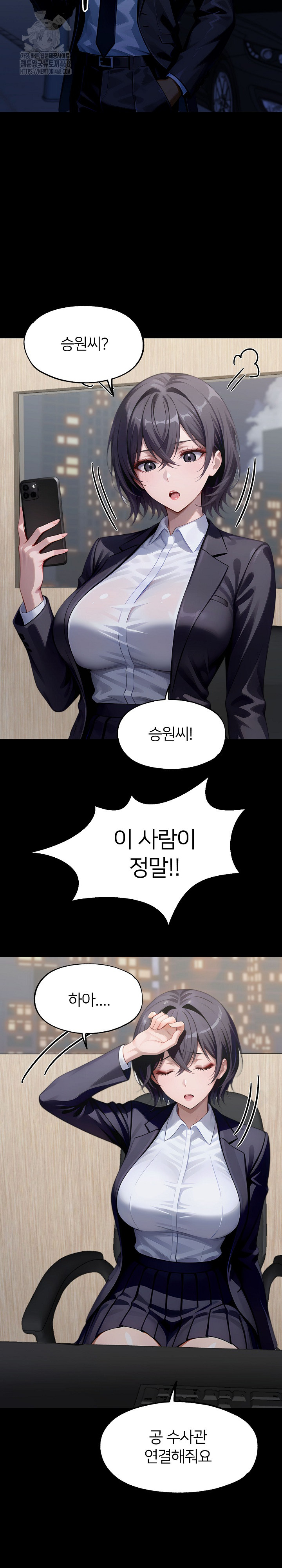 Gangster x Office Lady Raw - Chapter 139 Page 25
