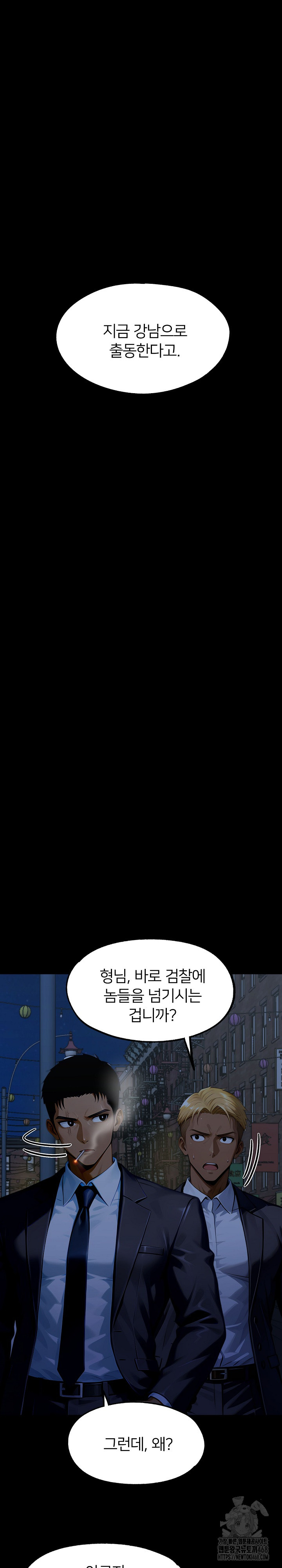 Gangster x Office Lady Raw - Chapter 139 Page 26