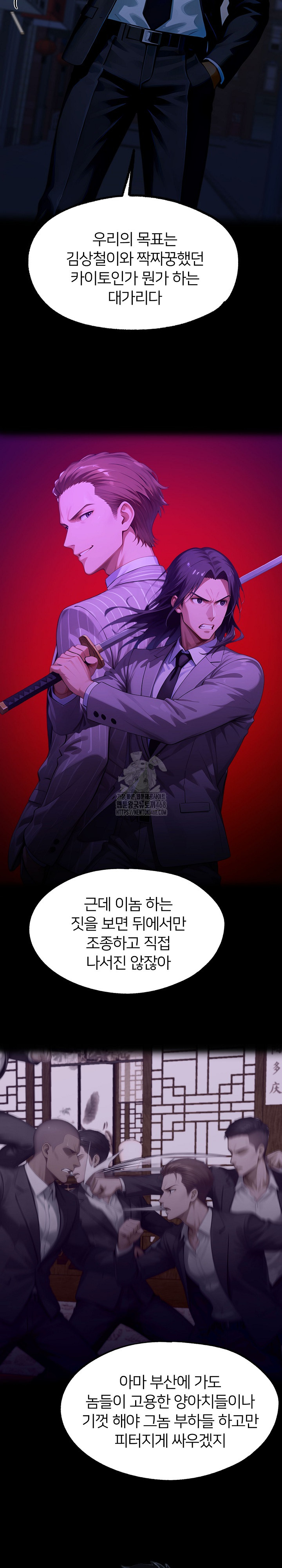 Gangster x Office Lady Raw - Chapter 139 Page 28