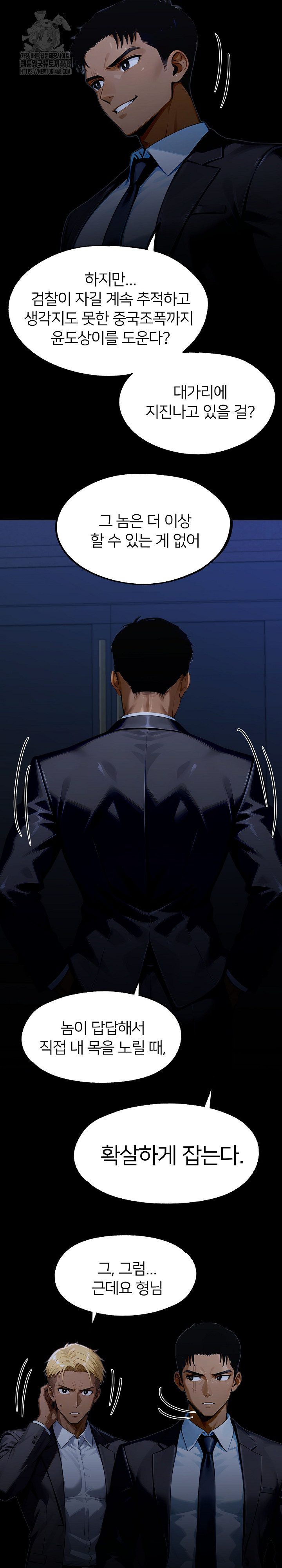 Gangster x Office Lady Raw - Chapter 139 Page 29