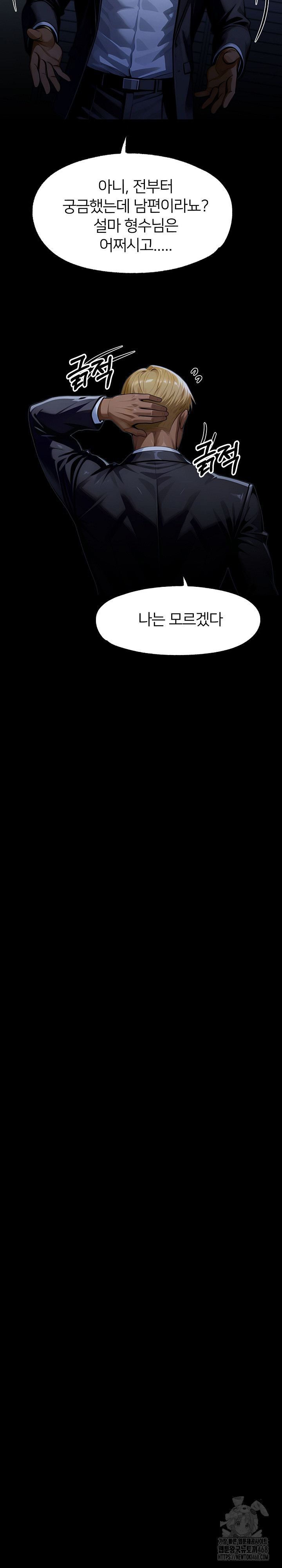 Gangster x Office Lady Raw - Chapter 139 Page 31