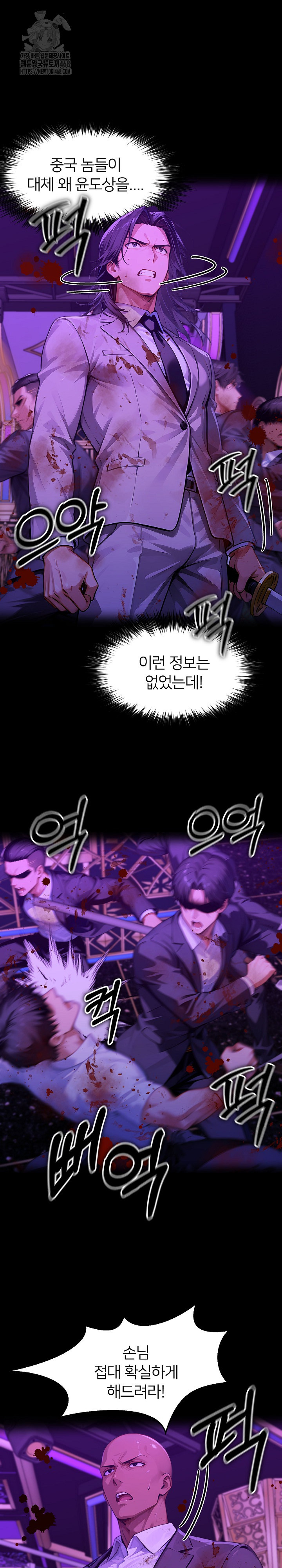 Gangster x Office Lady Raw - Chapter 139 Page 4